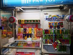 -PAWTOY爪e玩偶店(天兴罗斯福店)