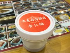 -华天二友居肉饼(宫门口店)