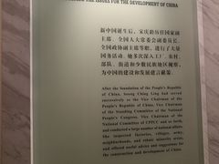 -宋庆龄陵园