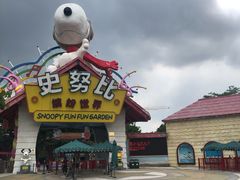 -史努比缤纷世界