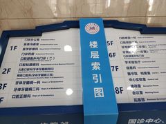 -天津市口腔医院(和平本部)