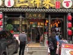 -苏帮主三样菜·江湖川菜(高新店)