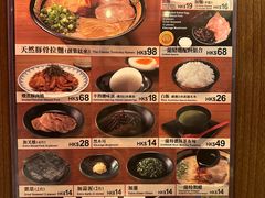-天然豚骨拉面专门店 一兰(铜锣湾店)