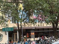 -小潘记鸭血粉丝汤
