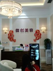 -万州华美紫馨整形美容医院