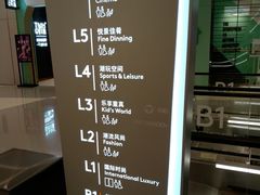 -首开·龙湖成都西宸天街