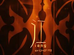 -广州文华东方酒店·江-由辉师傅主理