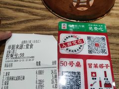 -成都你六姐·牛肉冒菜(城市集市合生汇店)