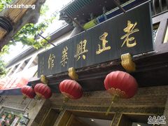 DSCN1115-老正兴菜馆(福州路店)