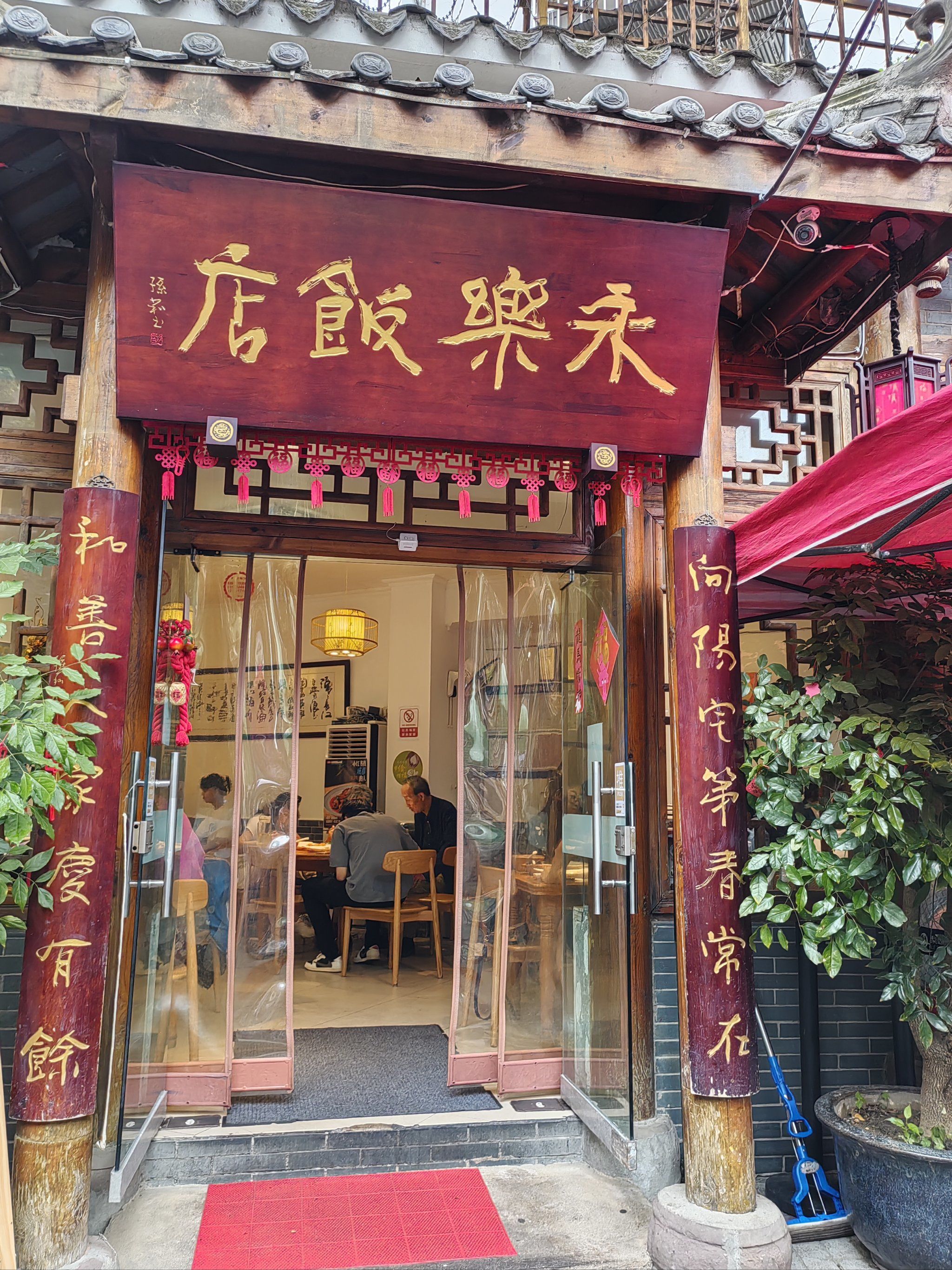 成都市永乐饭店 2点半的高铁,选择离开前去这家