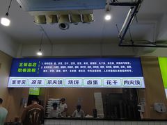 -王菊美食街·王菊面馆(总店)