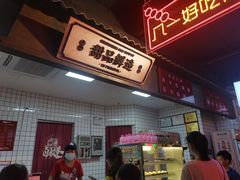 -卤校长重庆火锅(国兴店)