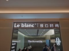 门面-留白时间(苏宁广场B区店)