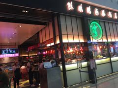 门面-陈鹏鹏潮汕菜(宝安机场T3航站楼店)