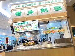 -老乡鸡(南京金宝商业广场店)