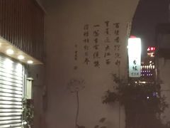 -吴山路夜市
