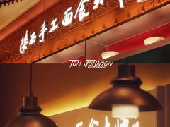 门面-老碗会(汕头万象城店)
