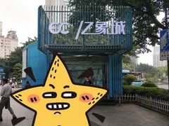 -亿象城(江南大道店)