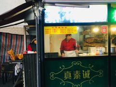 门面-真素诚(玉泉路总店)