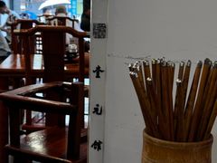 -奎元馆.百年奎元.非遗传承(西湖边的解放路店)
