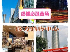 -合景·悠方(成都店)