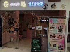 -三花喵·撸猫购宠·宠物生活馆(虹桥南丰城店)