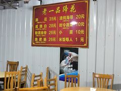 -老一品蹄花店(新津店)