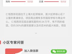 -仁恒西郊花园
