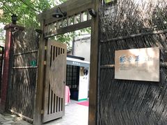 -张乐平故居