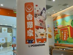 -吉野家(长沙五一广场IFS店)
