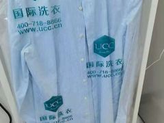 -UCC国际洗衣(永兴路店)