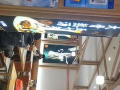 -味千拉面(光启城时尚购物中心店)