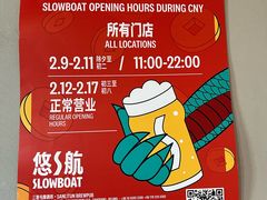 -悠航SLOWBOAT(三里屯店)