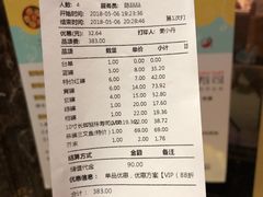 账单-莲寿司(国兴店)