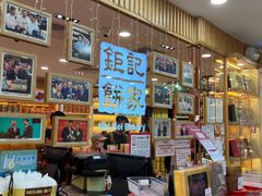 -钜记手信(兴华楼店)