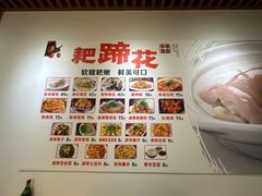 -耙蹄花