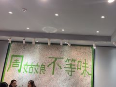 -周姑娘不等味·牛羊肉火锅·螃蟹罗氏虾·烤鱼烤串(高邮店)