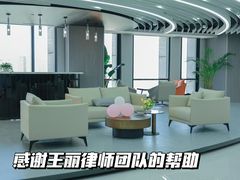-王丽律师团队·专注婚姻家事(黄浦店)