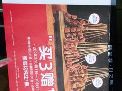 -聚点串吧·北京烧烤(朝北店)
