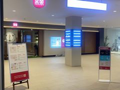 -常乐·对症推拿(嘉里中心第132分店)
