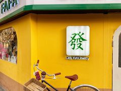 -LADY FAFA(巨鹿路陕西南路路口店)