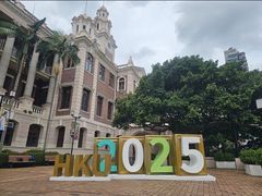 -香港大学
