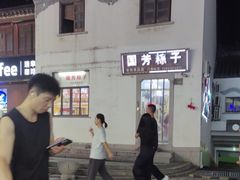 -衣裳街历史文化街区