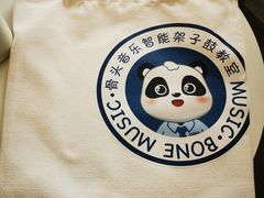 -骨头音乐Bone Music·架子鼓·小军鼓·打击乐(花木校区)