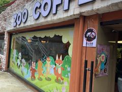 -ZOO COFFEE动物园咖啡(红山森林动物园店)