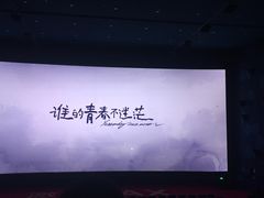 -太原影都(激光MAX影院)