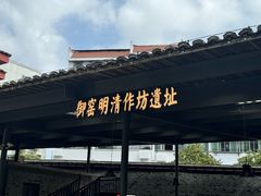 -陶阳里旅游区