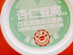 -红花点心局(护国寺店)