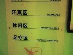 -极乐汇汗蒸会馆(杭州店)