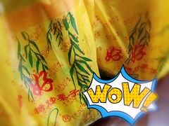 -好好栗子店(海宁总店)
